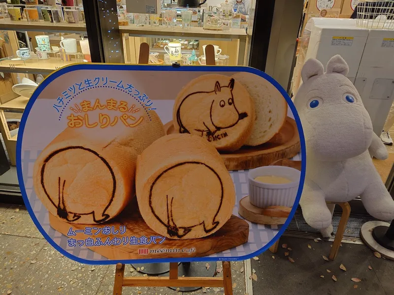 Moomin House Cafe photo 7