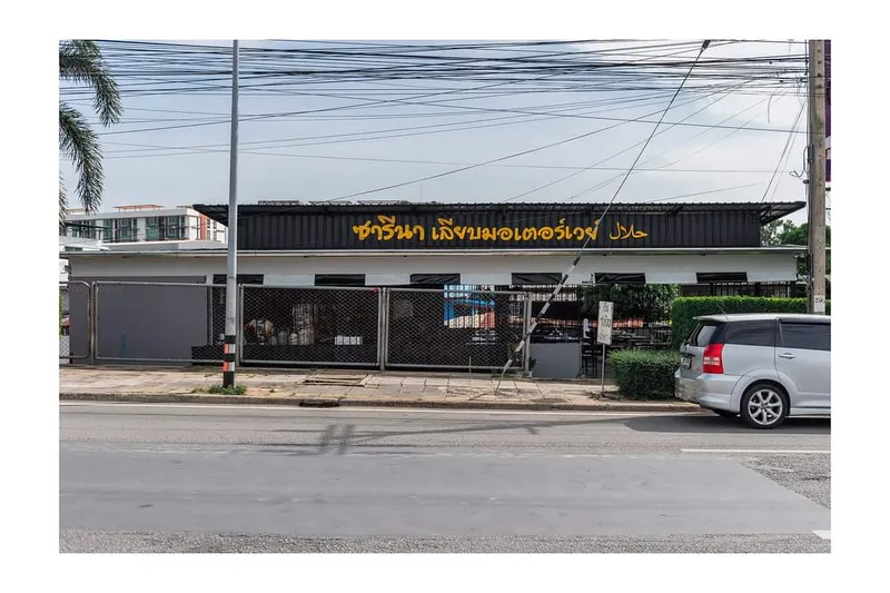 Suan Luang