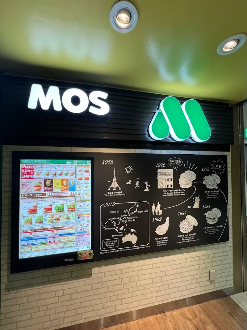 Moss Burger foto 6