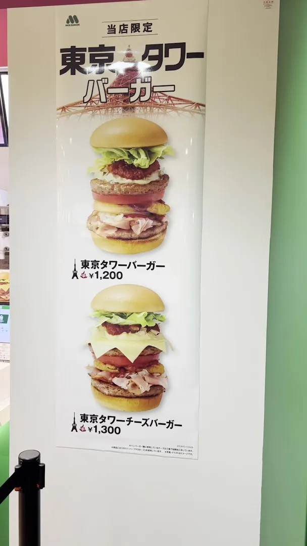 Moss Burger foto 8