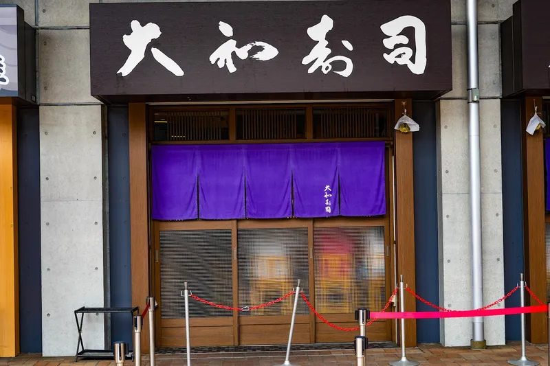 Dawa Sushi foto 6