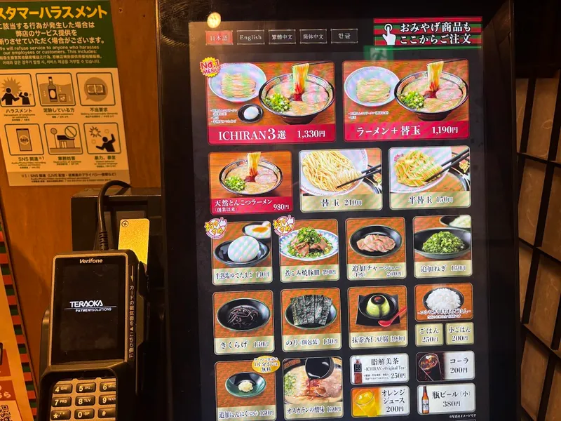 Ramen no Aji photo 10