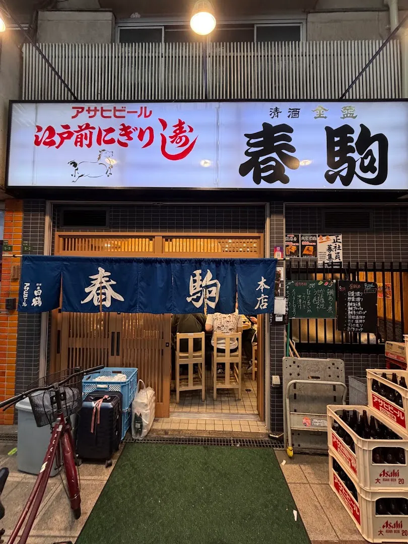 Natto Roll at Sushi Restaurant in Tenjinbashisuji Shopping Street