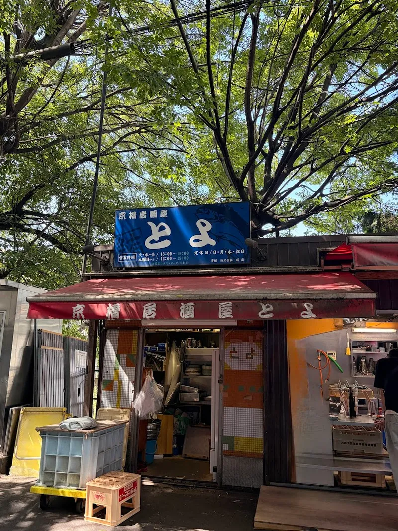 Izakaya Toyo foto 6