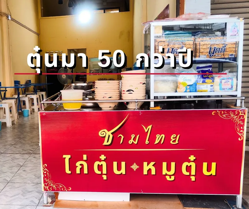 ก๋วยเตี๋ยวไก่ตุ๋น foto 8