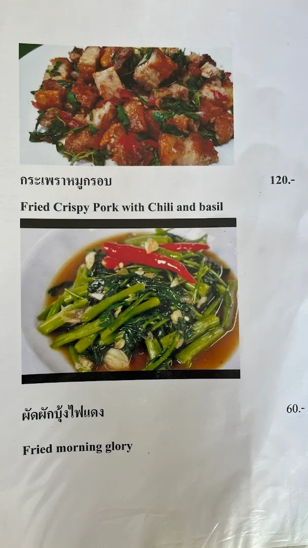 Lung Pan Guay Tiao Pok Pok foto 5