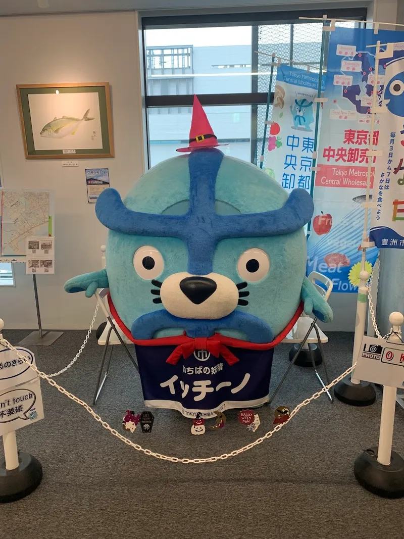 Toyosu Market photo 10