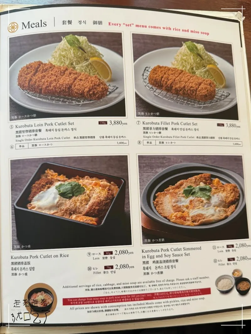 Tonkatsu Maisen photo 10
