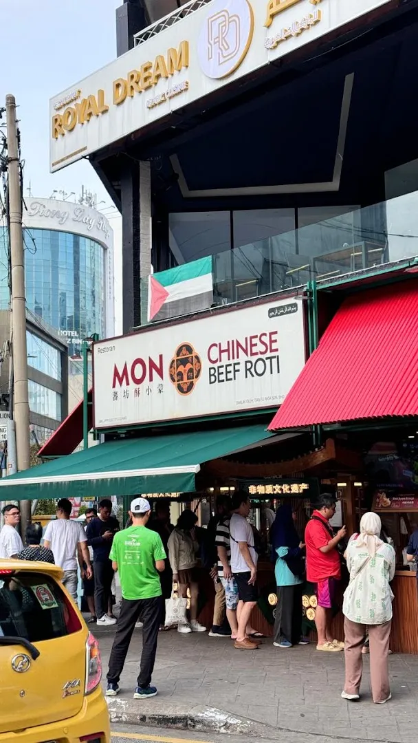 Restoran Mon Chinese Beef Roti photo 6