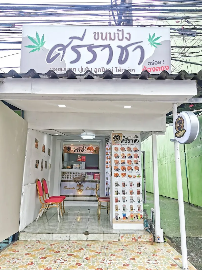 ศรีราชา