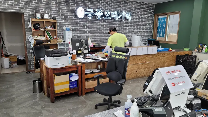 Omegi Tteok (오메기떡) Factory foto 7