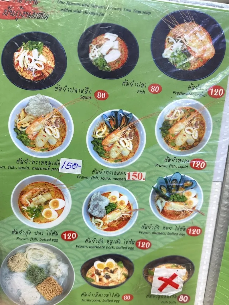 Pad Krapao P'Aor photo 12