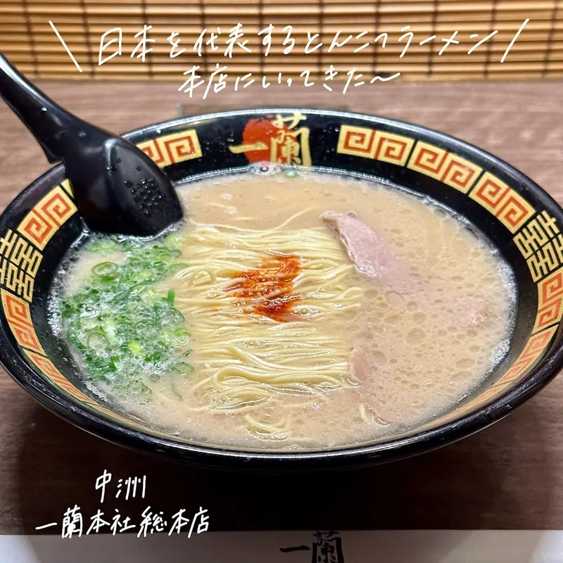 Ichiran Ramen foto 7