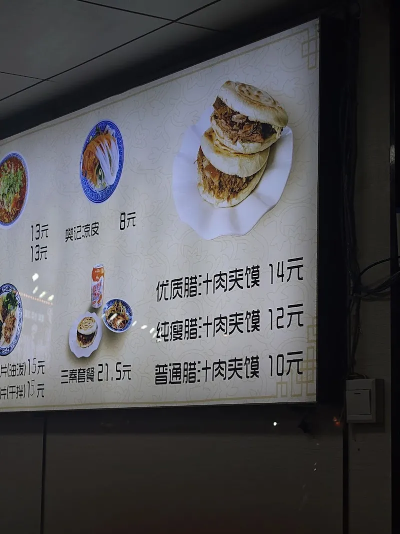Breakfast Dumpling Stall (Breakfast Alley) photo 8