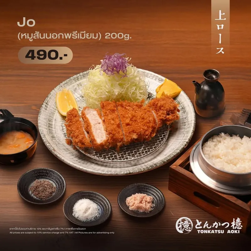 Tonkatsu Aoki photo 6