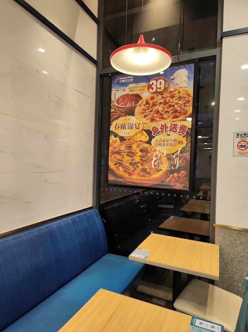 Domino's photo 7