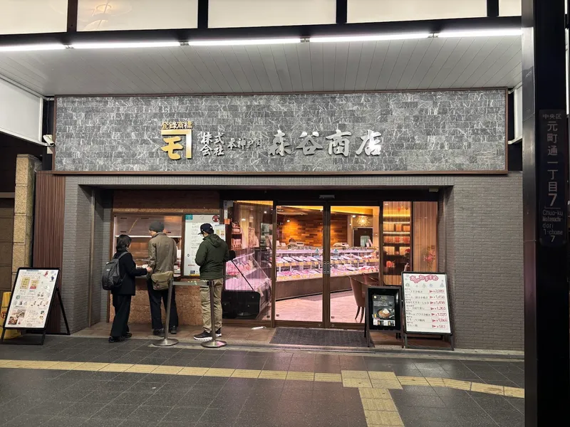 Moriya Shoten photo 7