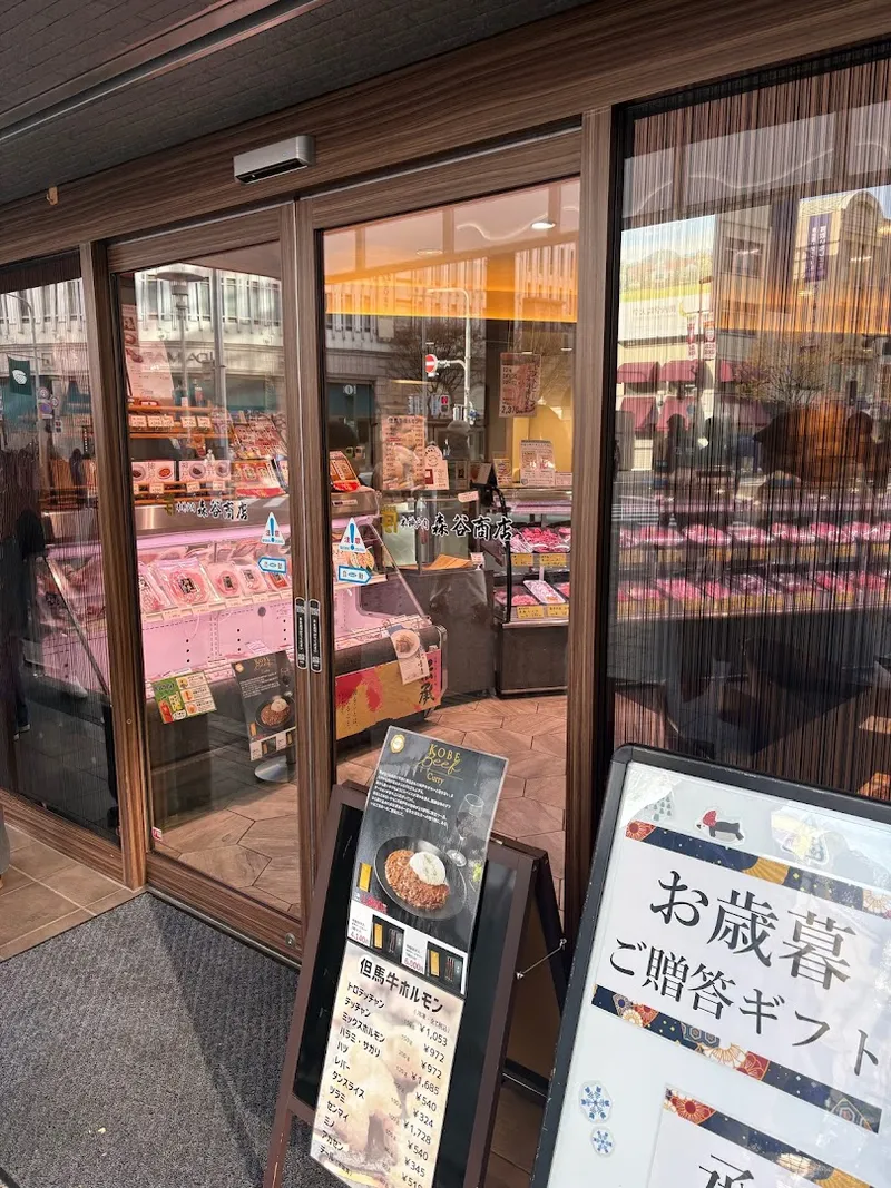 Moriya Shoten photo 10
