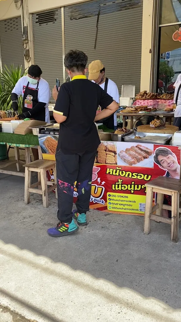 คุณชายหมูกรอบ foto 8
