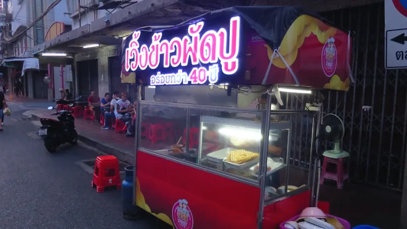 Khao Phad Pu photo 5