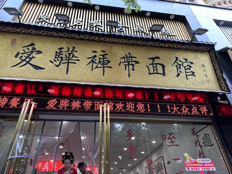 Noodle Restaurant (unnamed, near Muslim Quarter) foto 10