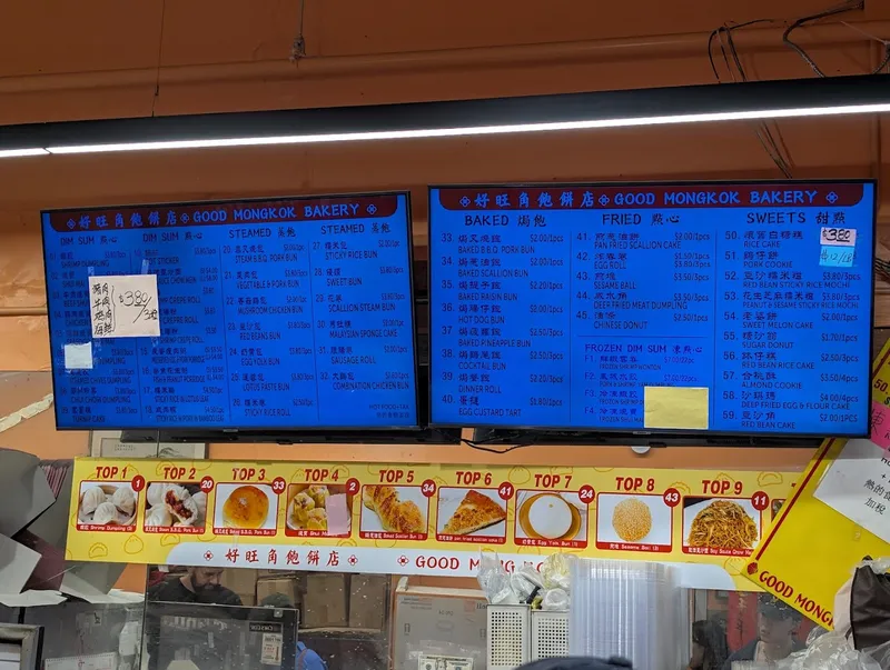 Good Mong Kok Bakery photo 7