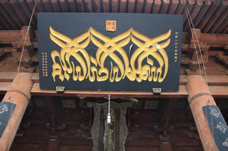 Great Mosque of Xi'an foto 5