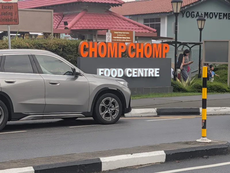 Chomp Chomp Food Center photo 6