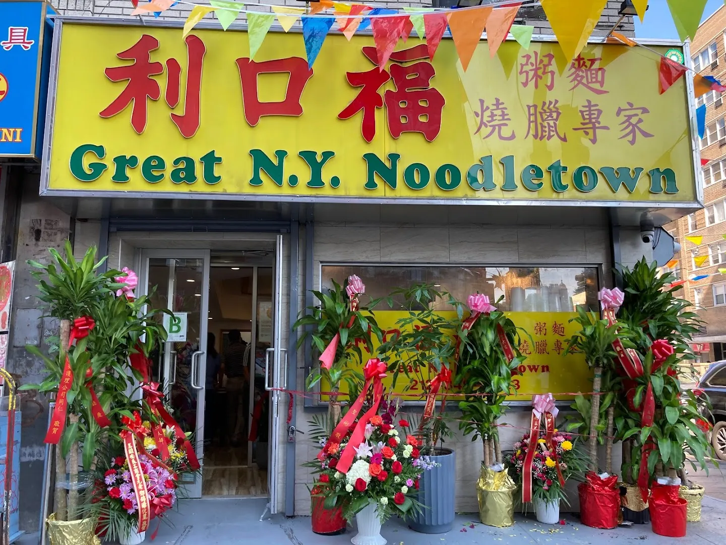 Wonton Soup at Great Noodle Town New York