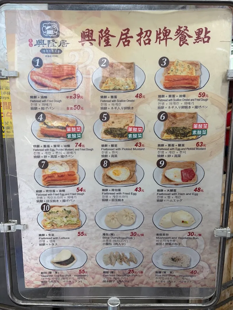 Kaohsiung Lu Rou Fan Breakfast Spot photo 10