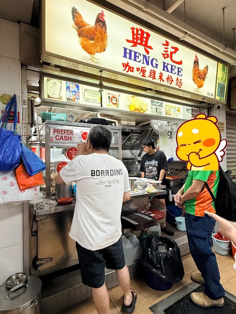 Heng Kee Curry Chicken Bee Hoon photo 6