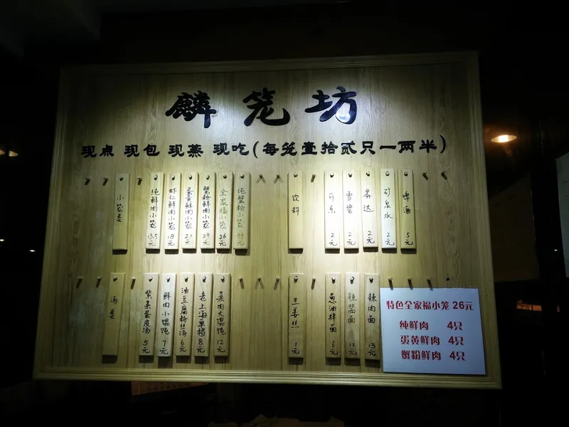 Lantern Wonton foto 10