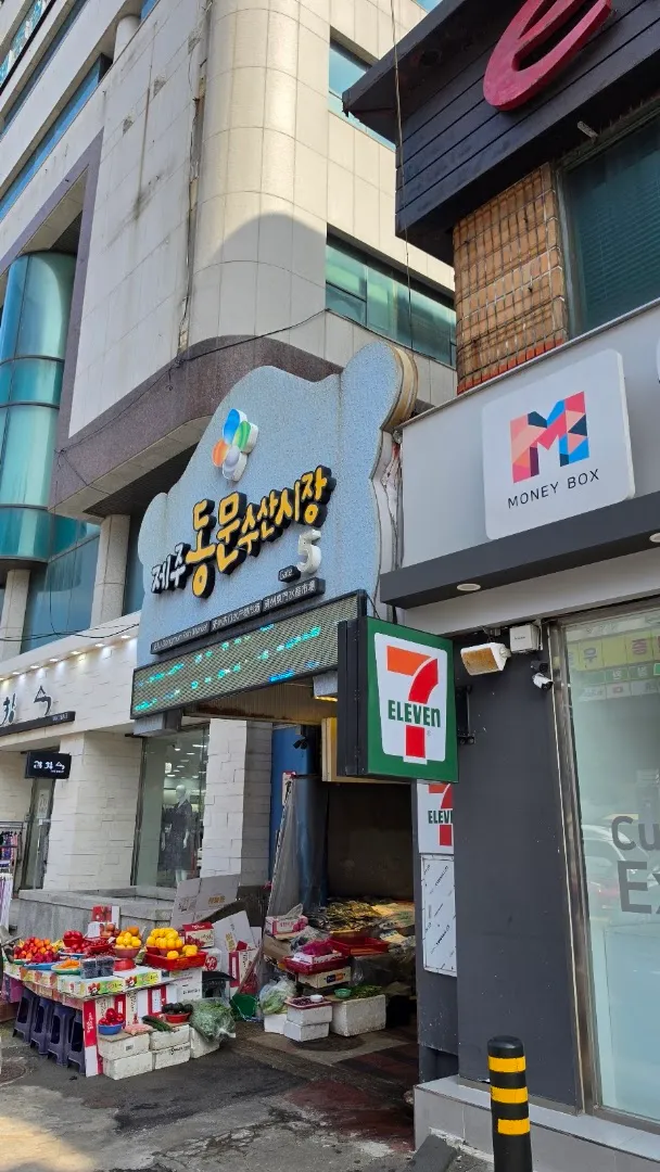 Dongmoon Seafood Market