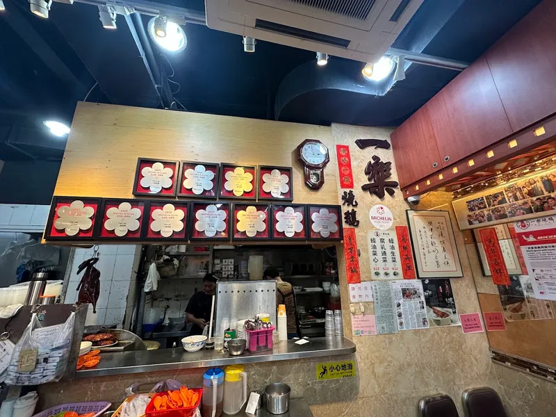 Yat Lok Restaurant photo 9