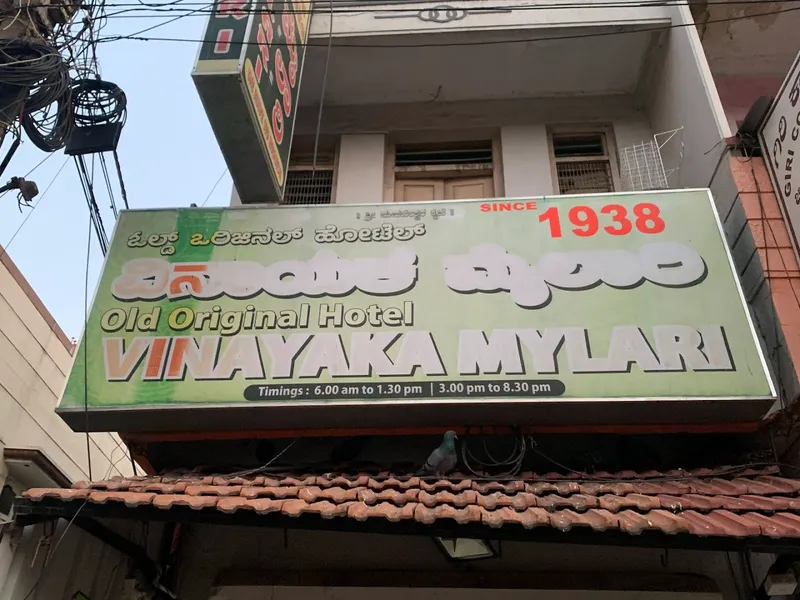 Vinayaka Mylari foto 12
