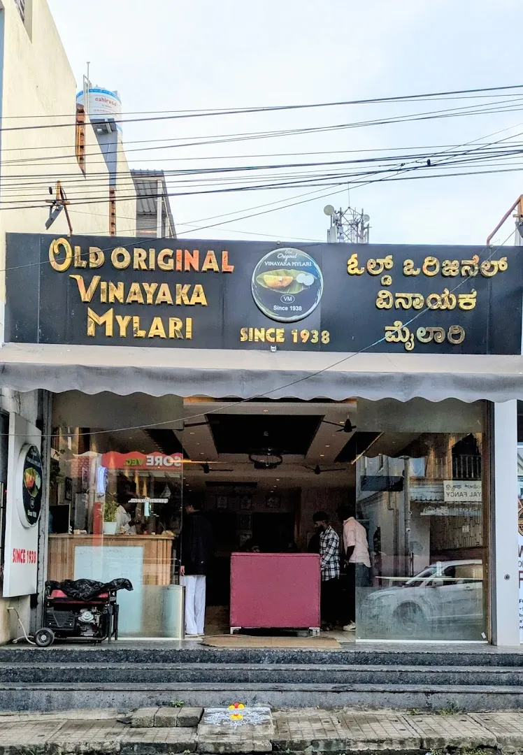 Vinayaka Mylari foto 13