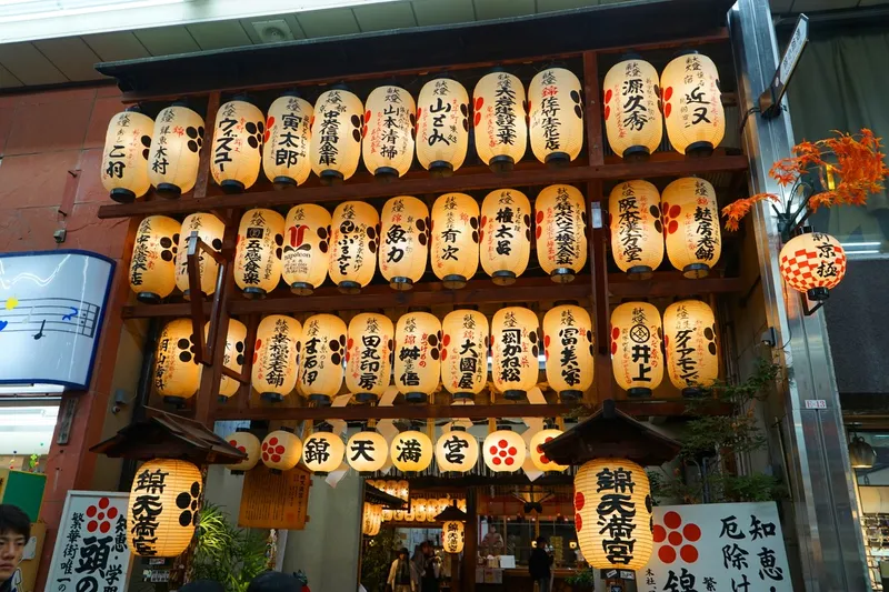 Nishiki Market photo 6