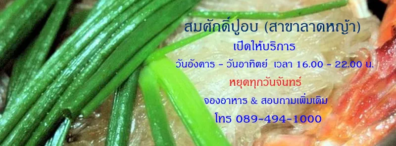 Somsak Pu Ob foto 7