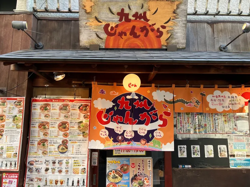 Ramen Shop in Akasaka photo 7