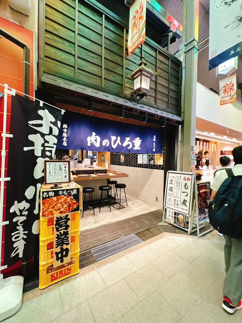 Grill Bar (Nishiki Market)