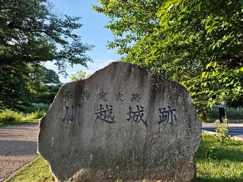 Kawagoe Castle foto 7