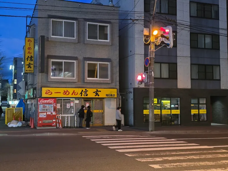 Ramen Shingen photo 6