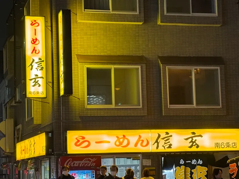 Ramen Shingen photo 9