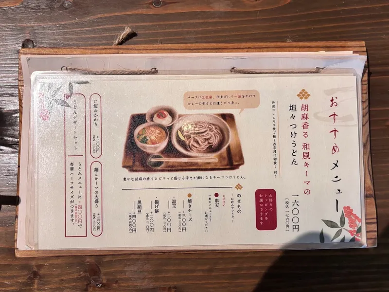 Udon Place (Teramachi) photo 9