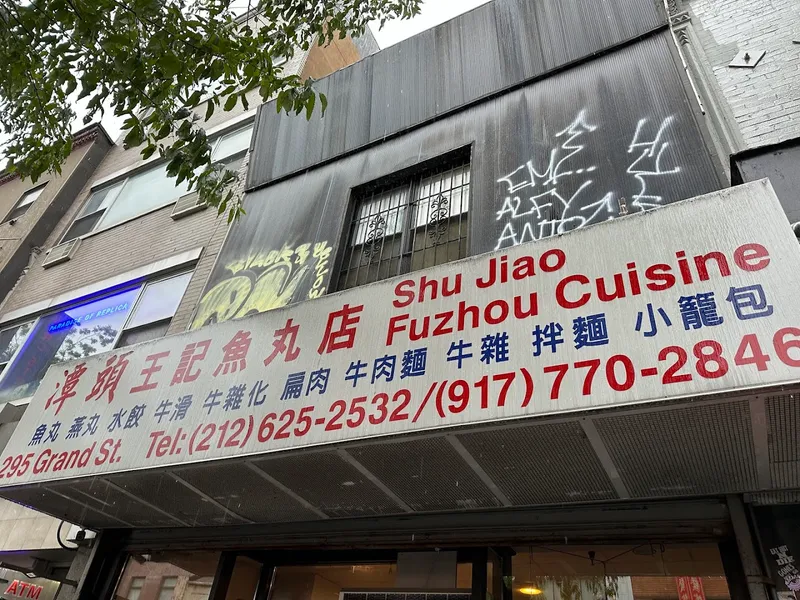Shu Jiao Fu photo 6