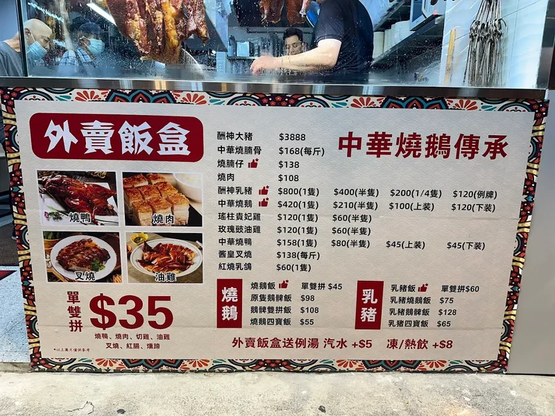 Chung Hwa Roast Goose Restaurant photo 10
