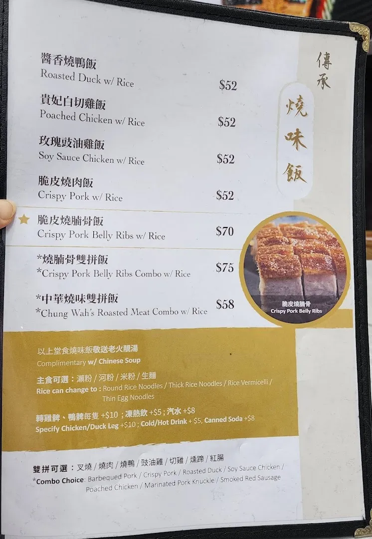 Chung Hwa Roast Goose Restaurant photo 9