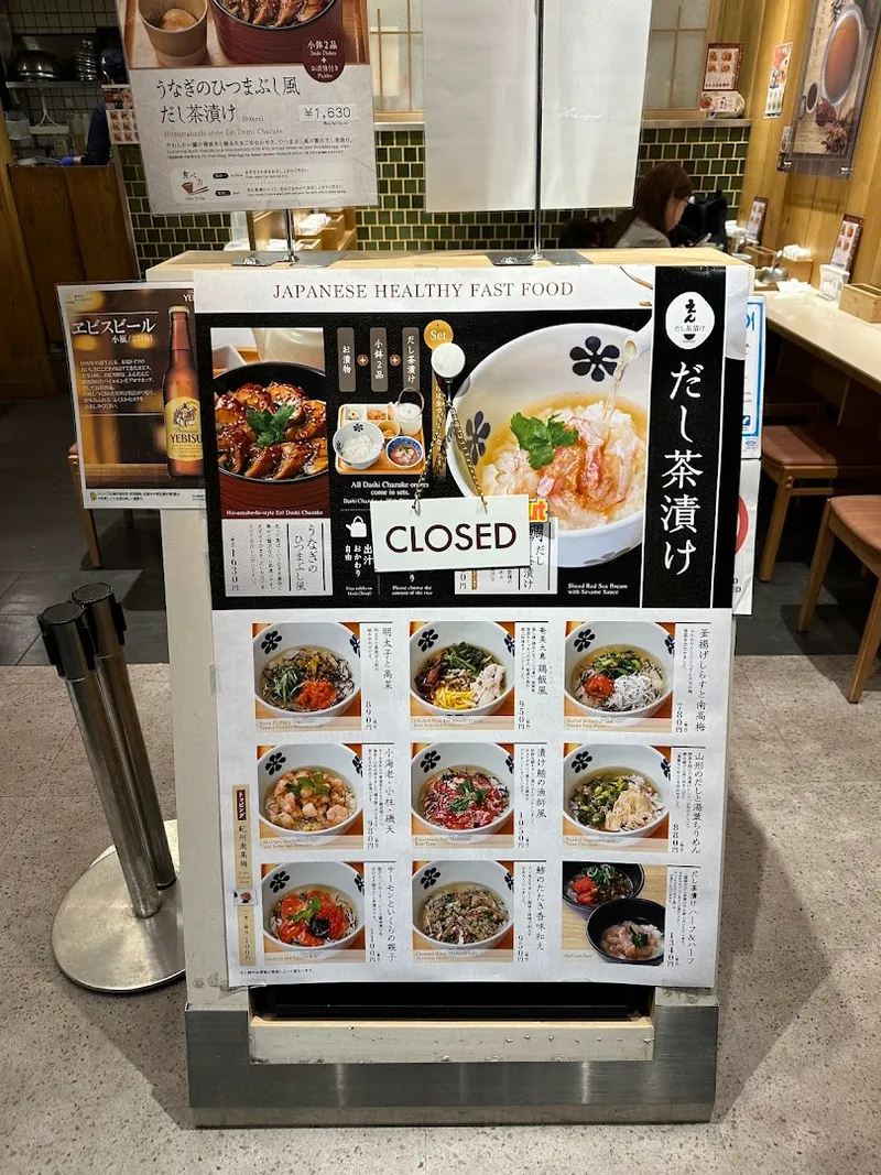Dashi Chazuke (at Kyoto Station) photo 6