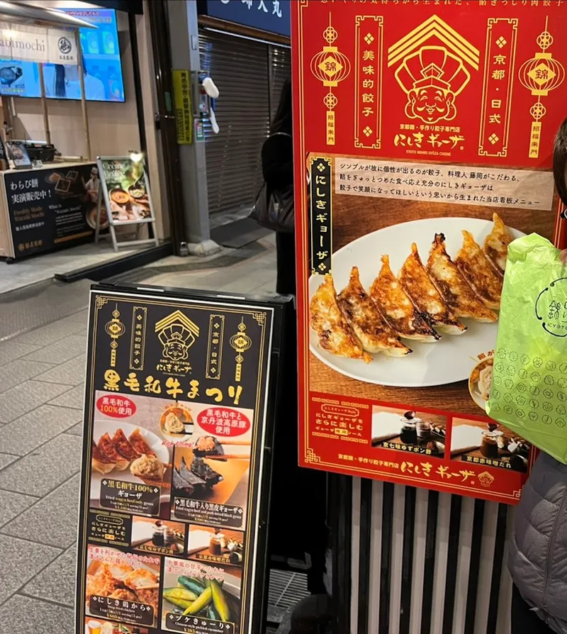 Chicken Wing Gyoza Stall (Nishiki Market) foto 6
