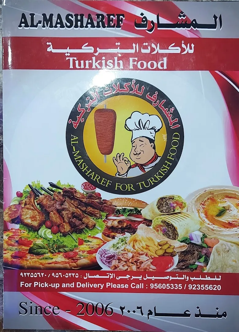 Al-Mashareq Restaurant photo 6